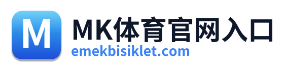 MK体育官网入口